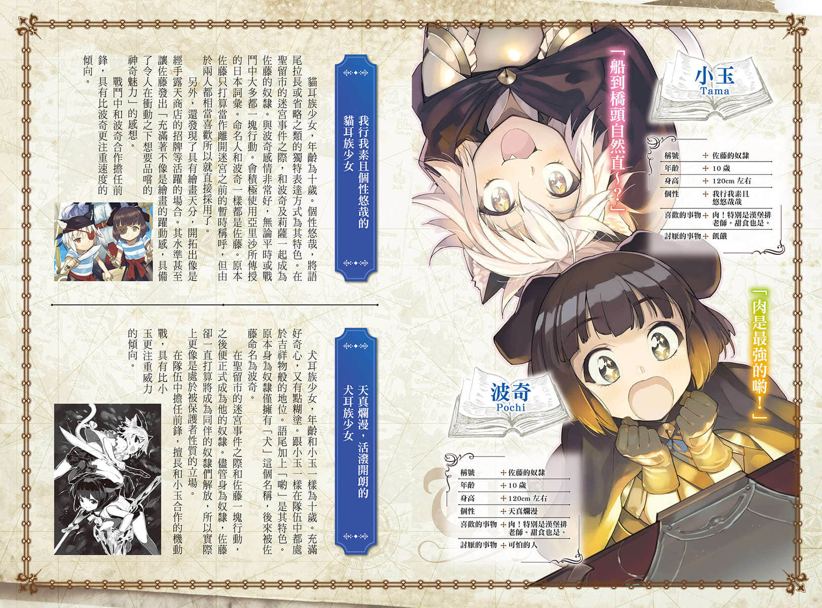 爆肝工程师的异世界狂想曲小说插图（219）