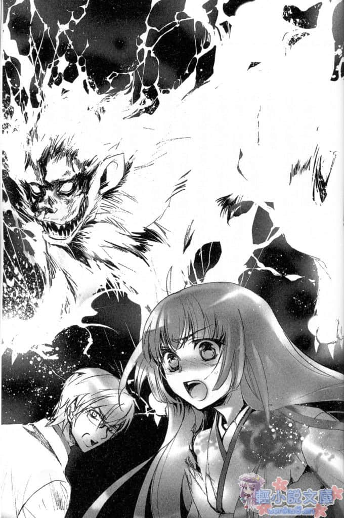 《赤色羅曼史》1 少女之鞘 少女之刃 插圖（21）