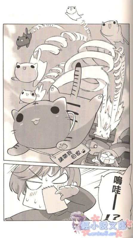《魔法米克斯》1 不要叫我主人 插图（9）