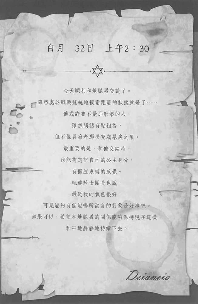 原来我家是魔力点~只是住在那里就变成世界最强~小说插图（15）