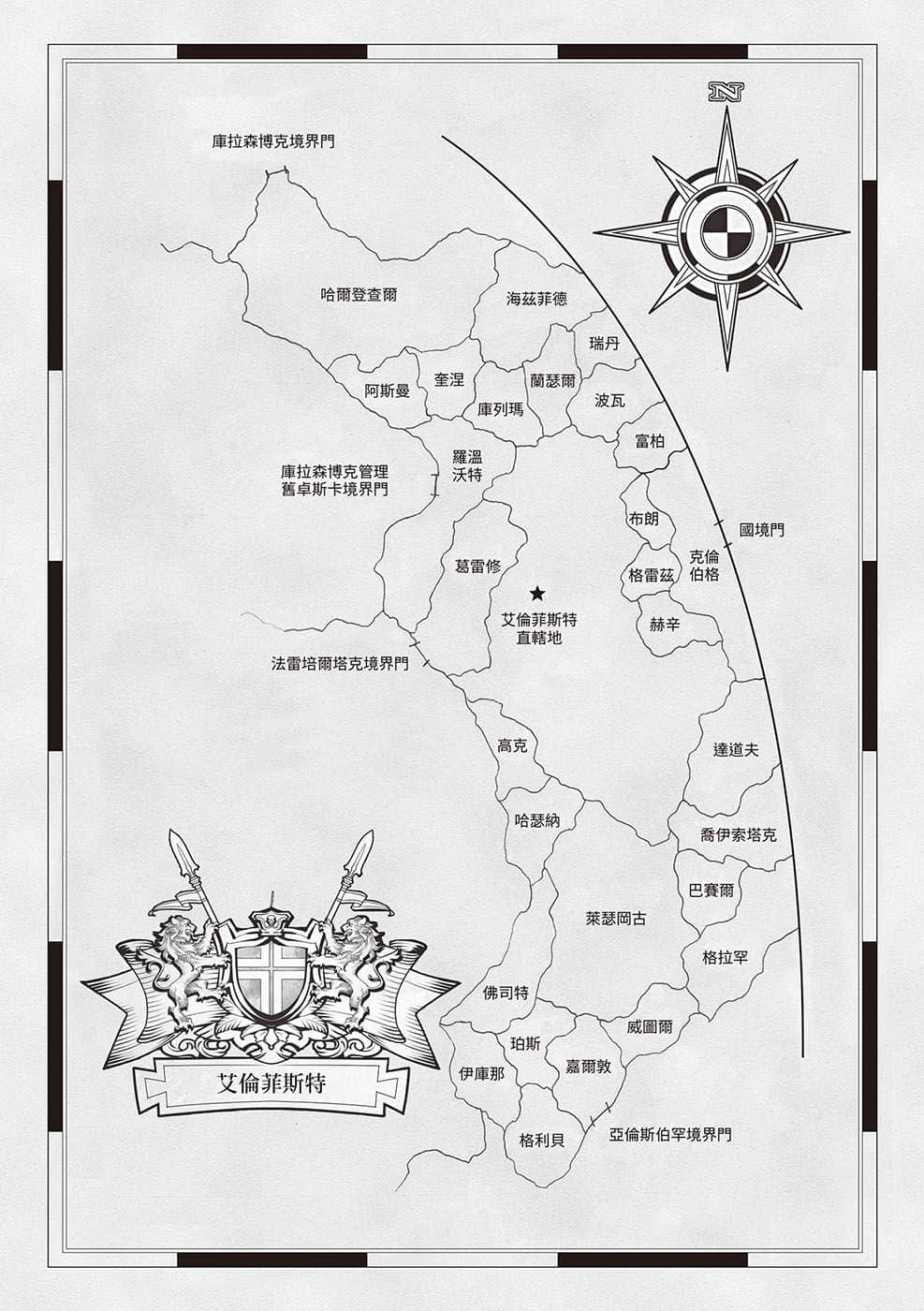 《小書癡的下克上 ～爲了成爲圖書管理員不擇手段～》3 領主的養女Ⅱ 插圖（4）