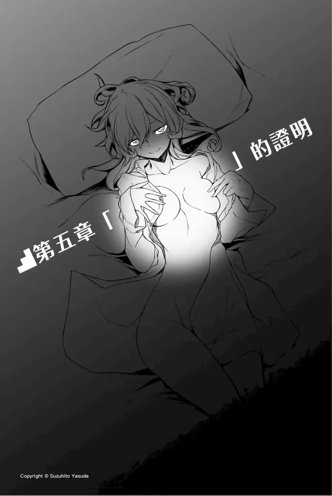 《在地下城寻求邂逅是否搞错了什么》16 插图(16)