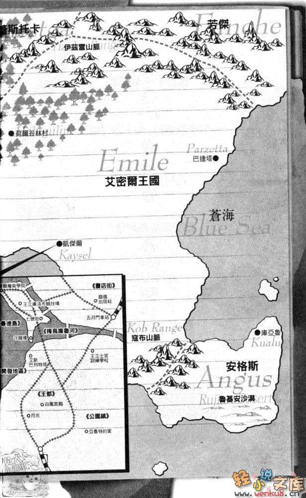 《百亿魔女物语》2 一定是城市的女人吧！我没说错吧！ 插图（10）