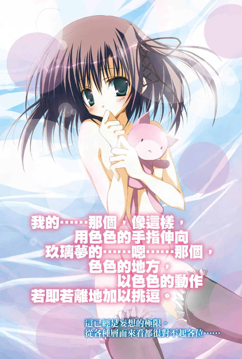 碧阳学园学生会议事录小说插图（19）