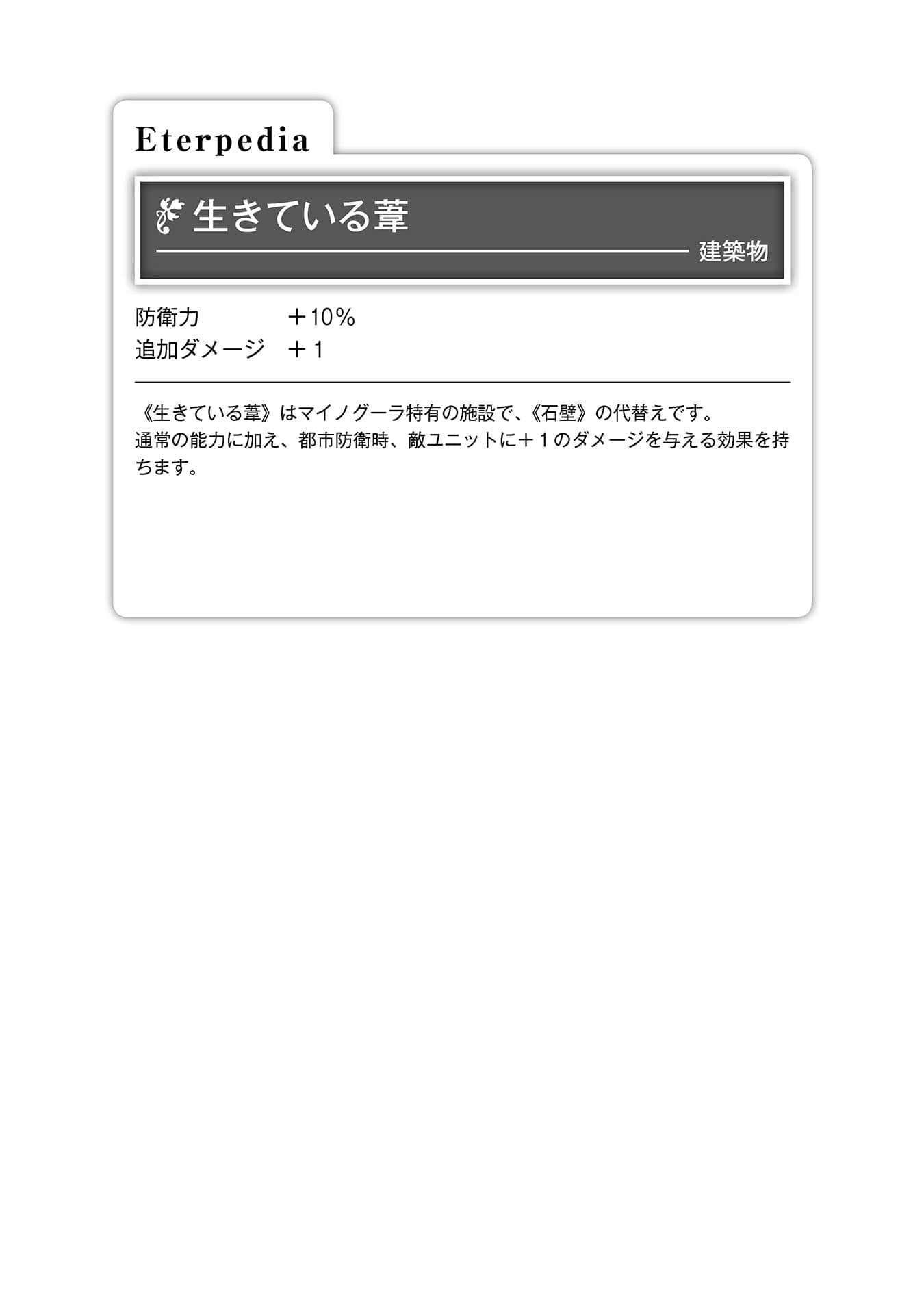 异世界默示录麦诺格拉 ～从毁灭文明开始征服世界～小说插图（45）