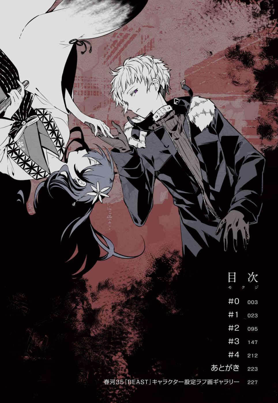 《文豪Stray Dogs》5 BEAST 插图（3）