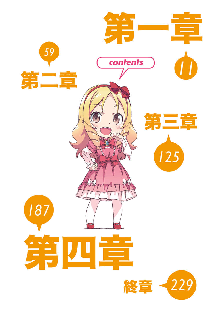 《情色漫畫老師》9 紗霧的新婚生活 插圖（5）