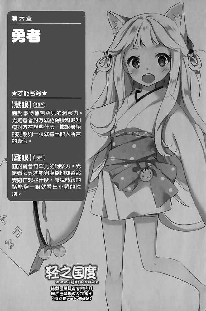 天启的异世界转生谭小说插图（24）