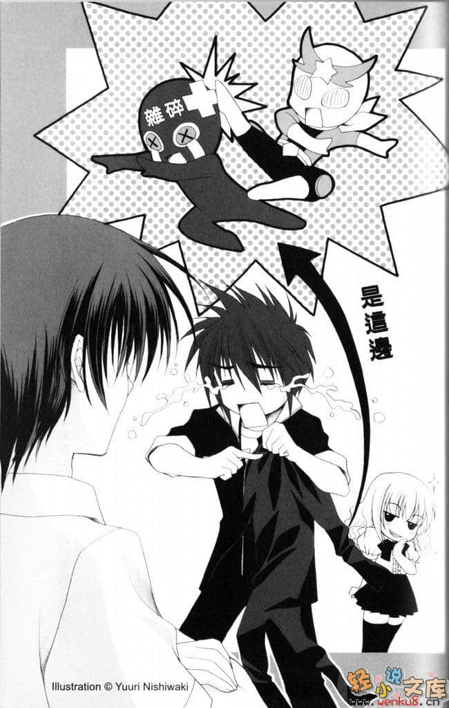 《高校女仆警察》3 攻防战开打！ 插图（13）