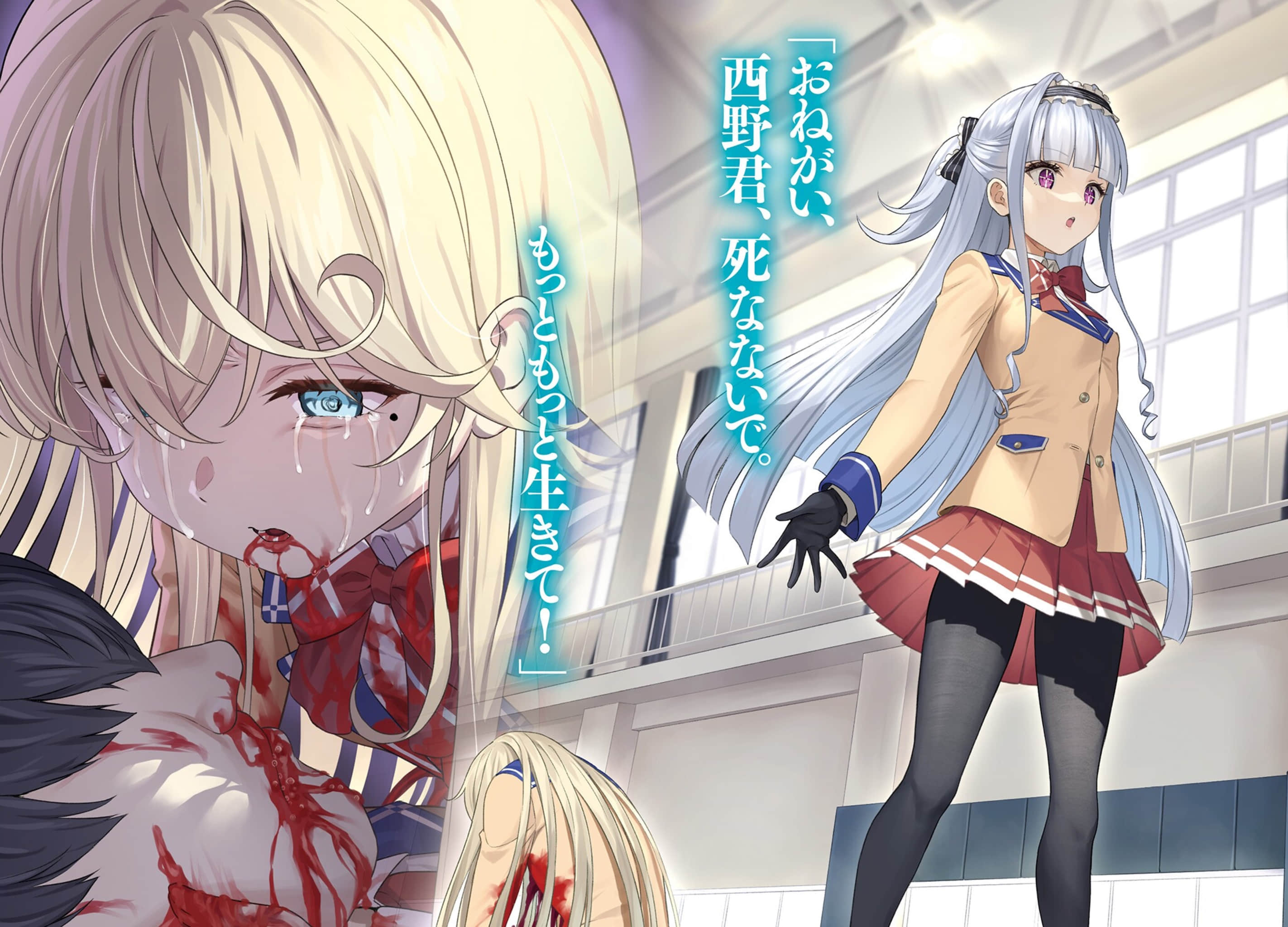 《西野 ～校內地位最底層的異能世界最強少年～》14 插圖（5）