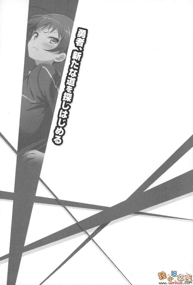 打工吧！魔王大人小說插圖（223）
