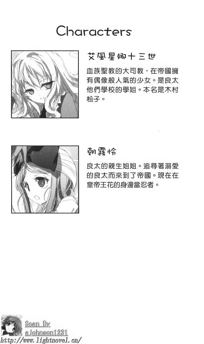 《你的侍奉只有這種程度嗎?》3 插圖（14）