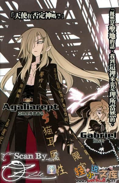 《魔法学园MA》6 少女分裂！？ 插图（4）