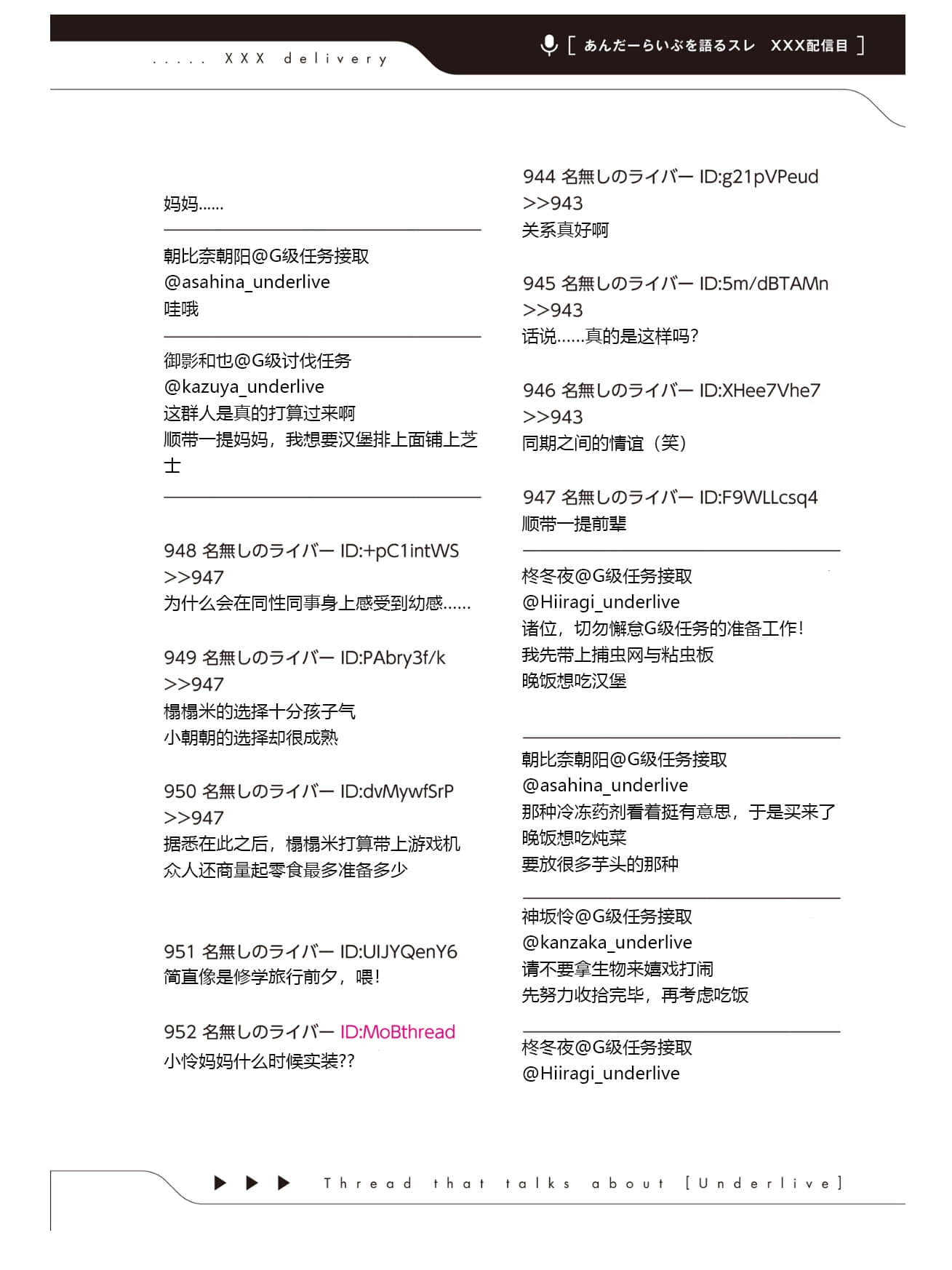 《快30岁才转职成为VTuber的故事。》4 第13话 秋日闲聊直播插图（2）