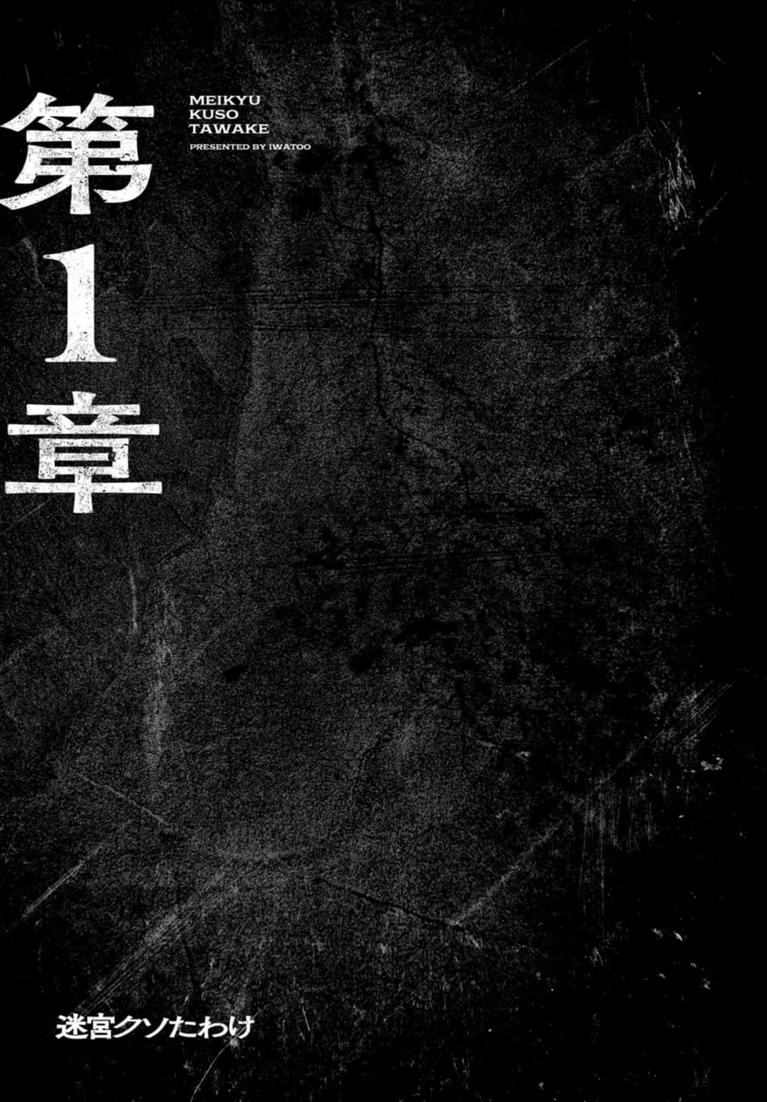 《迷宫废柴勇者》1 文库１卷彩页插图（15）