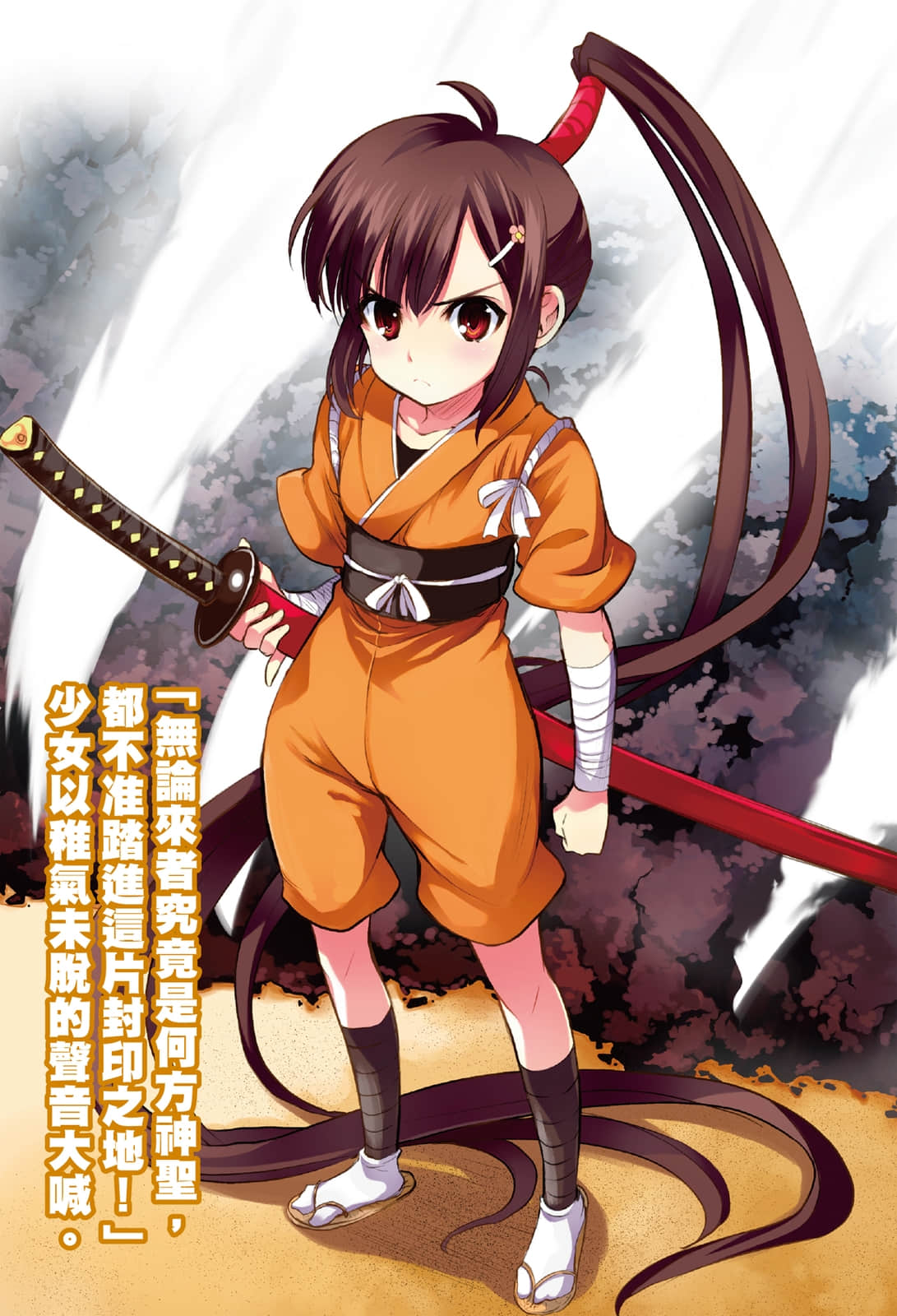 《最后大魔王》7 插图(4)