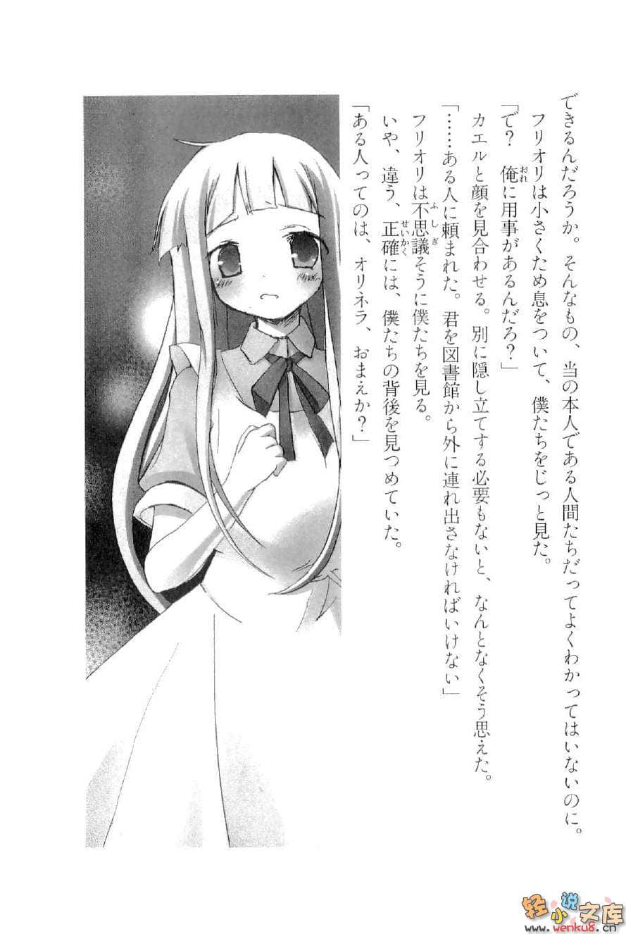 二四零九层的她小说插图（12）
