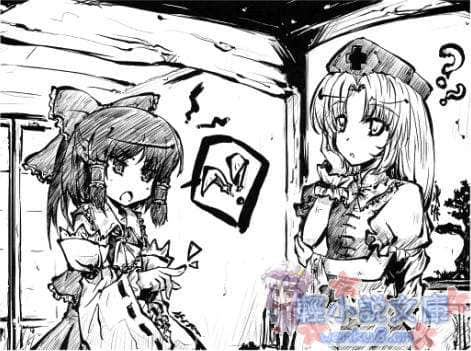 《东方梦月抄》1 插图（6）