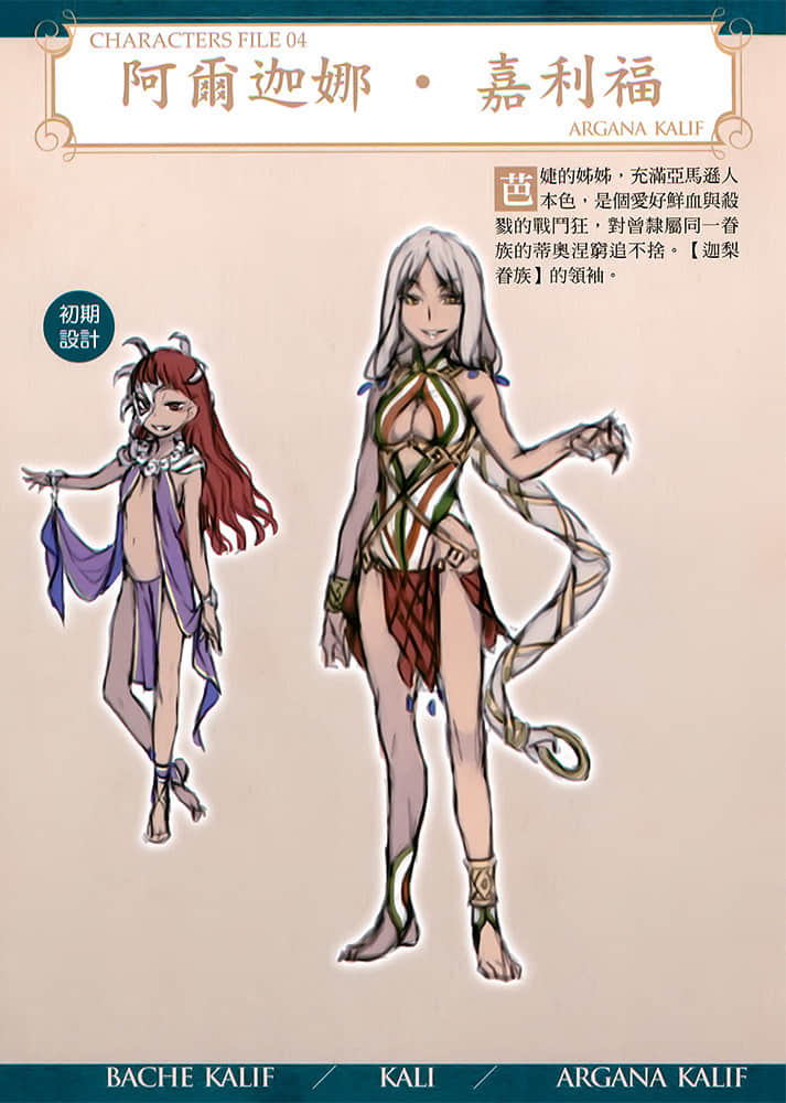 《剑姬神圣谭 (在地下城寻求邂逅是否搞错了什么 外传)》剑姬神圣谭 (在地下城寻求邂逅是否搞错了什么 外传) 7 豪华角S设定集 Ver.3插图（6）