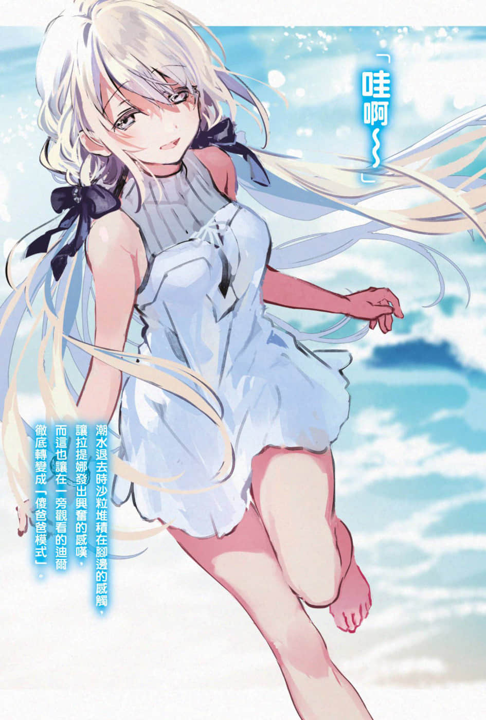 《为了女儿，我说不定连魔王都能干掉》9 插图（2）
