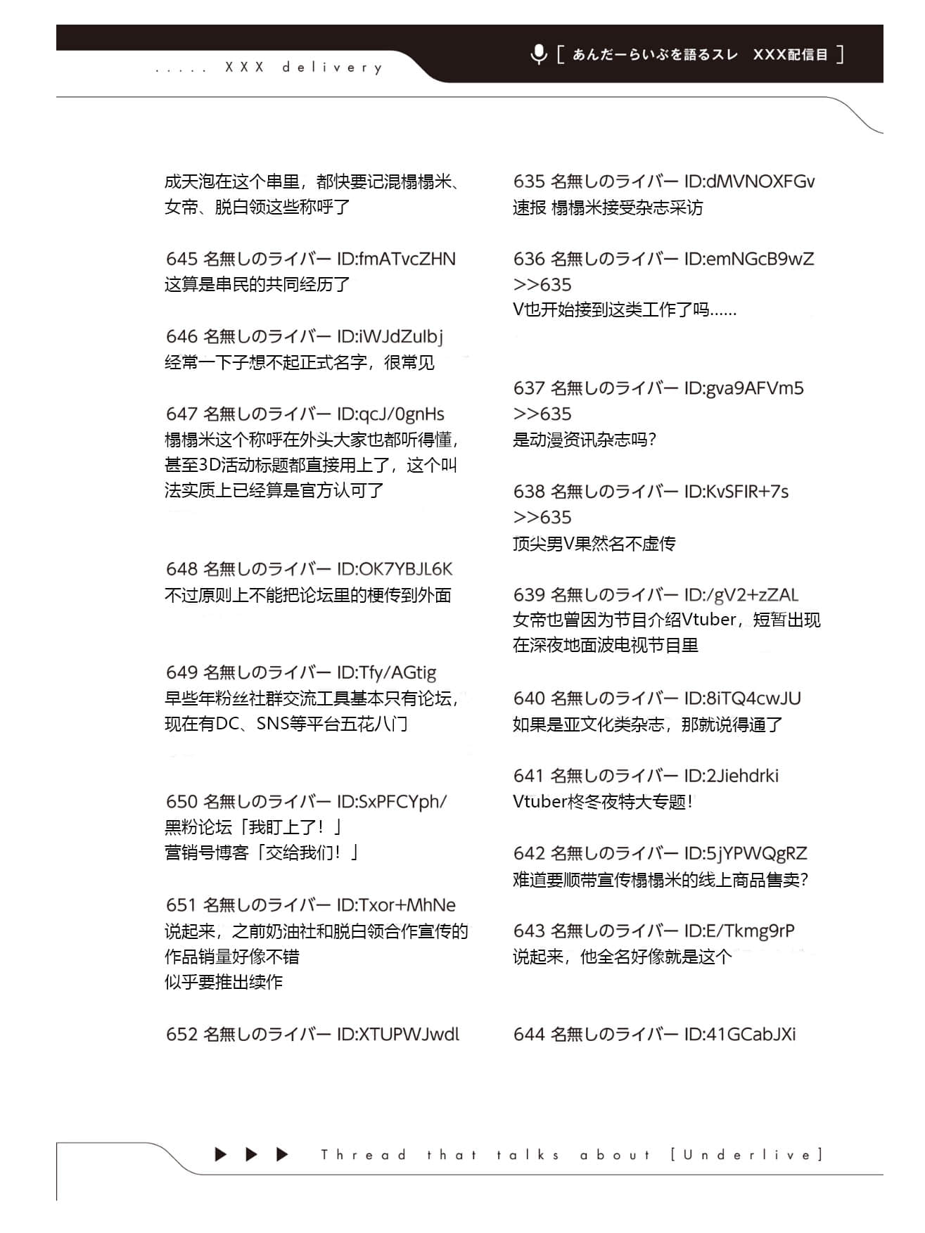 《快30歲才轉職成爲VTuber的故事。》4 第10話 廣播錄製插圖（1）