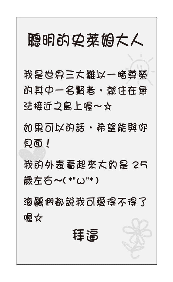 《持續狩獵史萊姆三百年,不知不覺就練到LV MAX》12 造訪世界三大難以一睹尊容的賢者插圖(1)