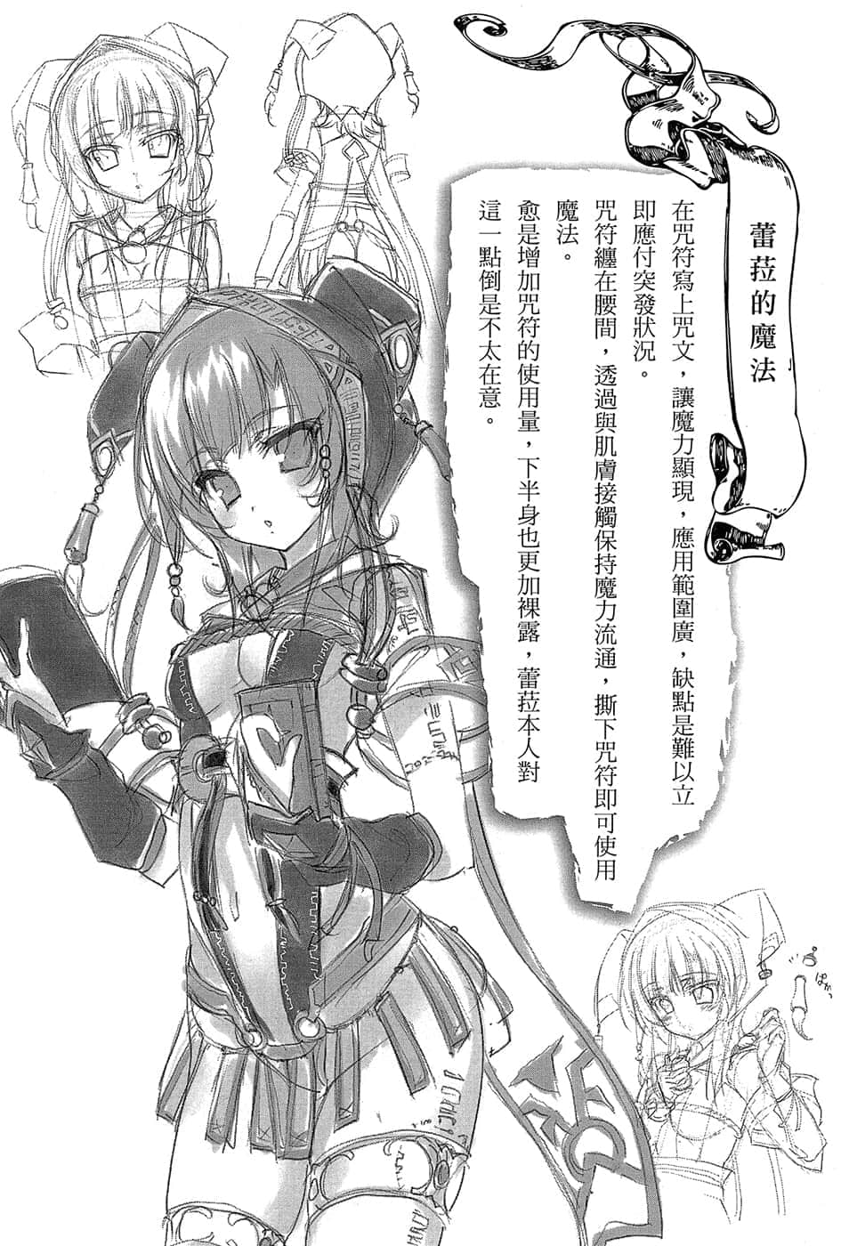 《穿越时空的龙王与迈向灭亡的魔女之国》1 第1章 落入浴堂的男子插图（5）
