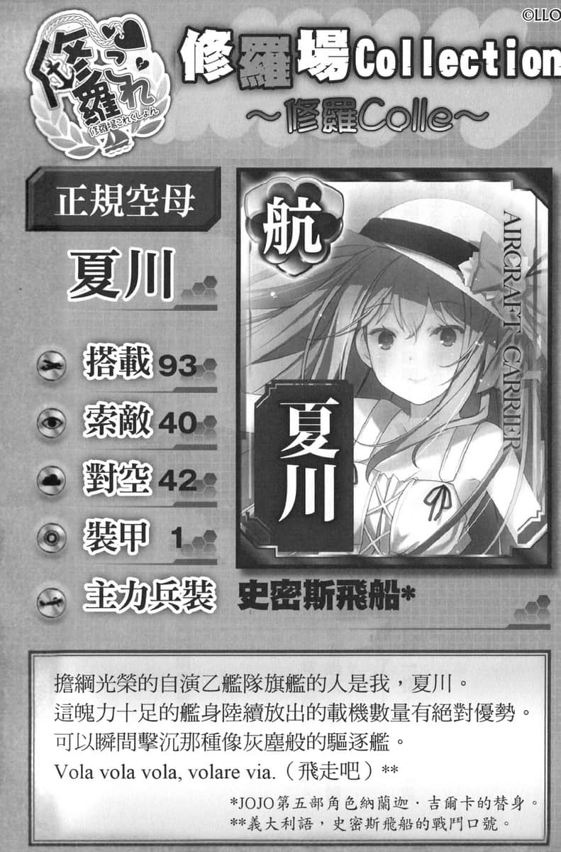 《我女友与青梅竹马的惨烈修罗场》7 插图（17）