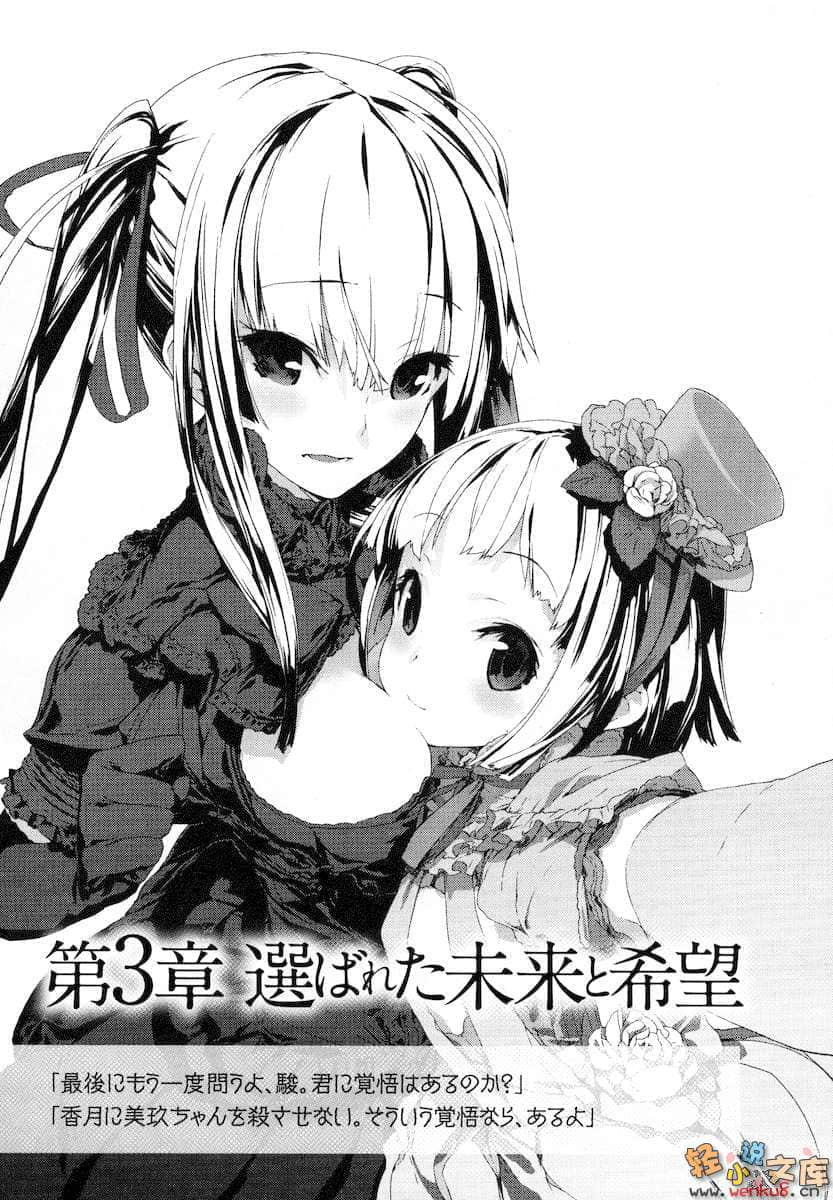 《狗牙滅絕之刃》3 插圖（11）