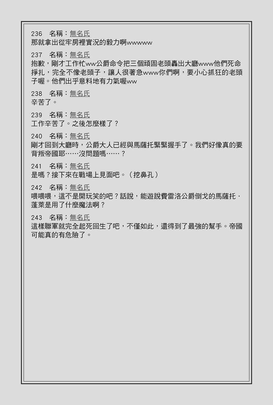 在大国开外挂，轻松征服异世界！小说插图（11）
