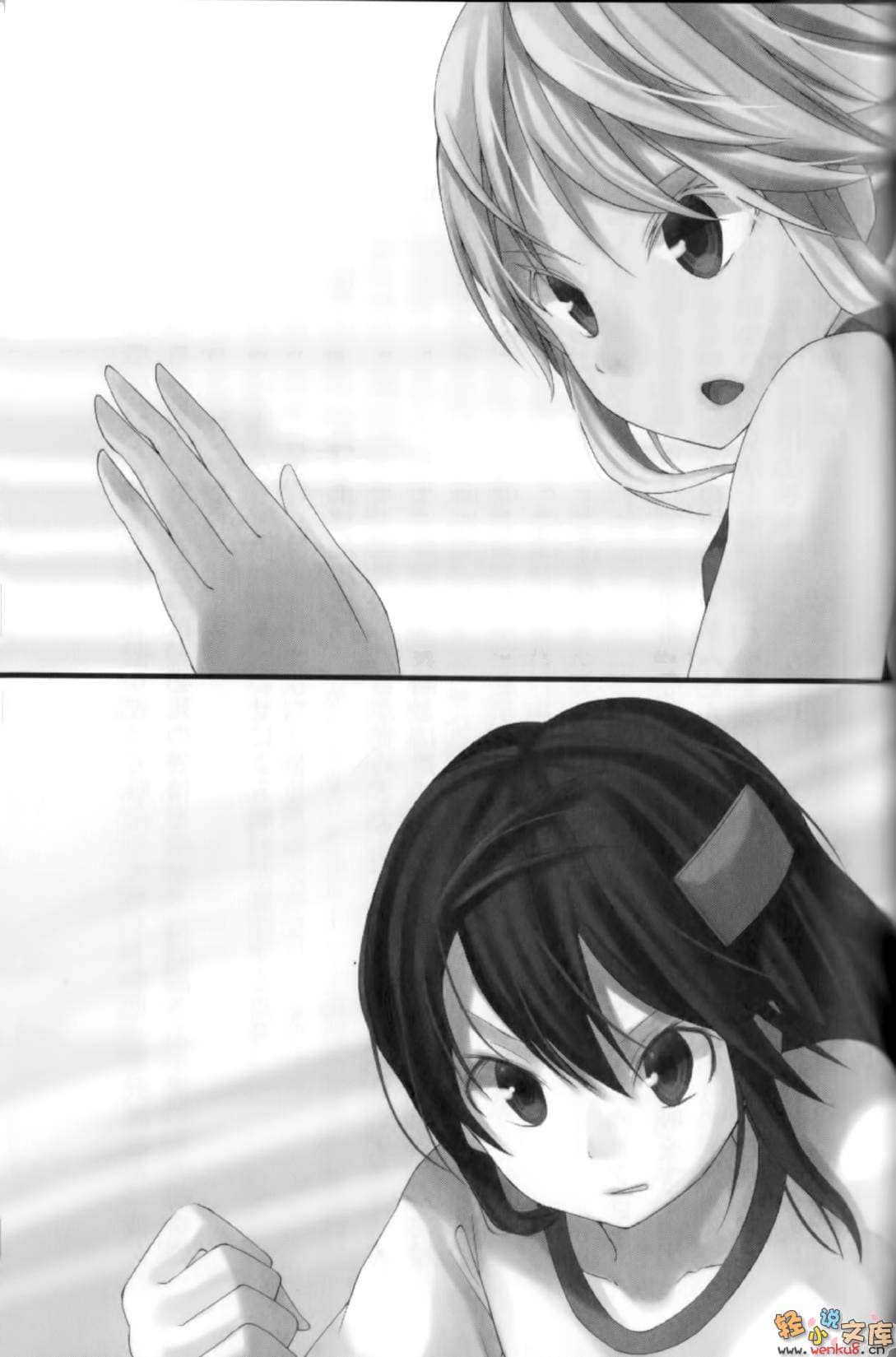 《無法解讀的暗號少女》1 插圖（15）