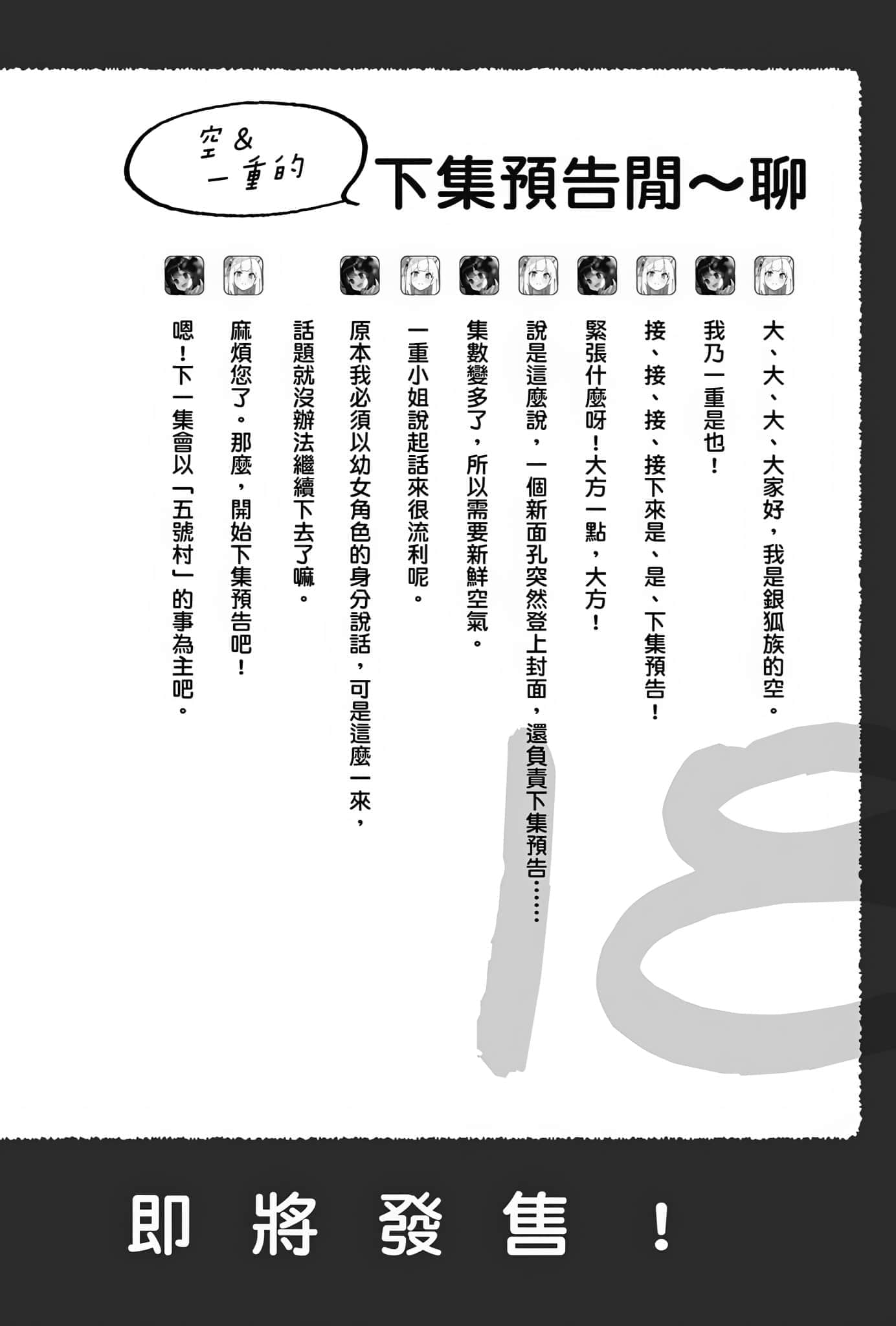 《異世界悠閒農家》17 後記插圖（2）