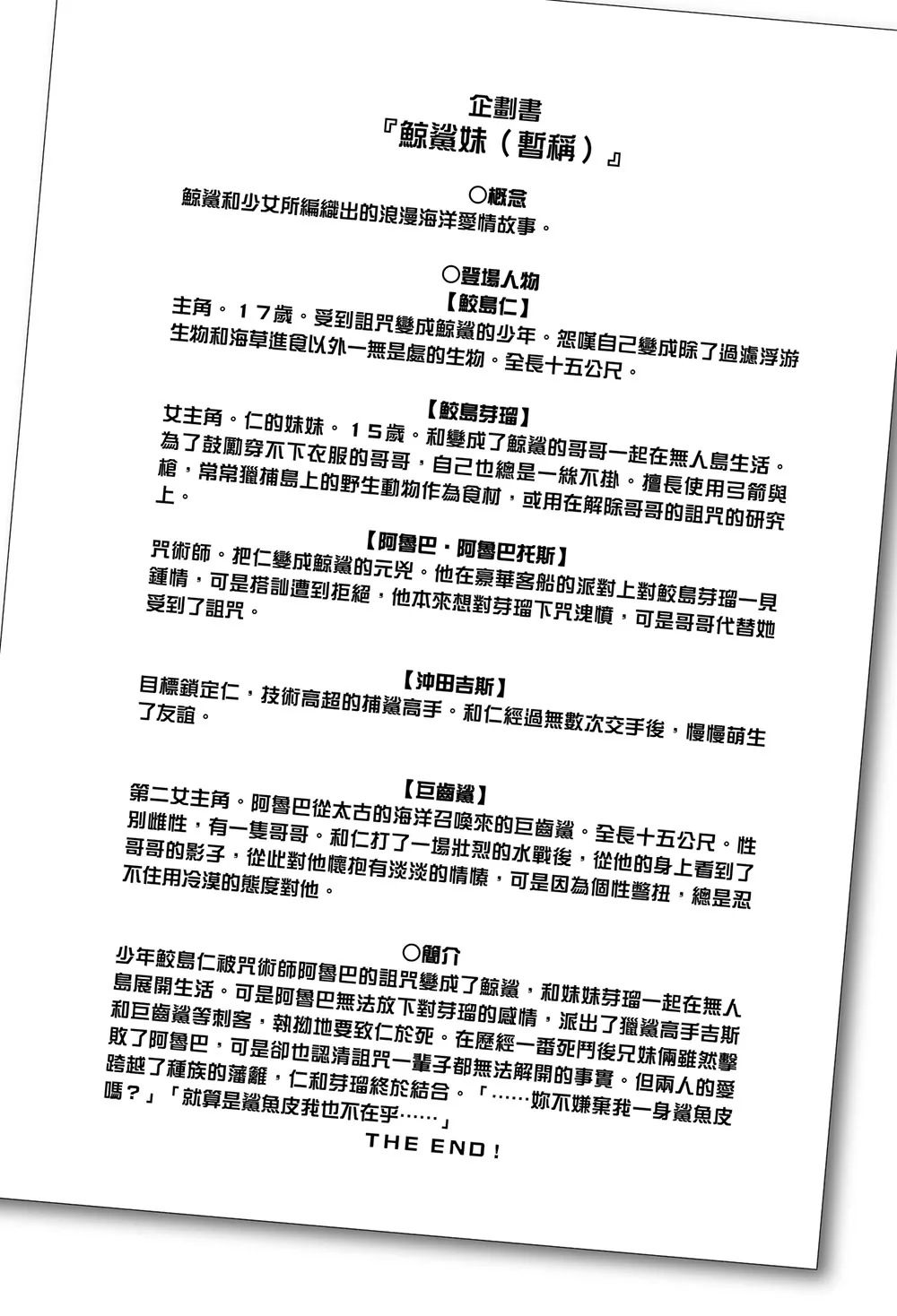 《如果有妹妹就好了》1 插图（20）