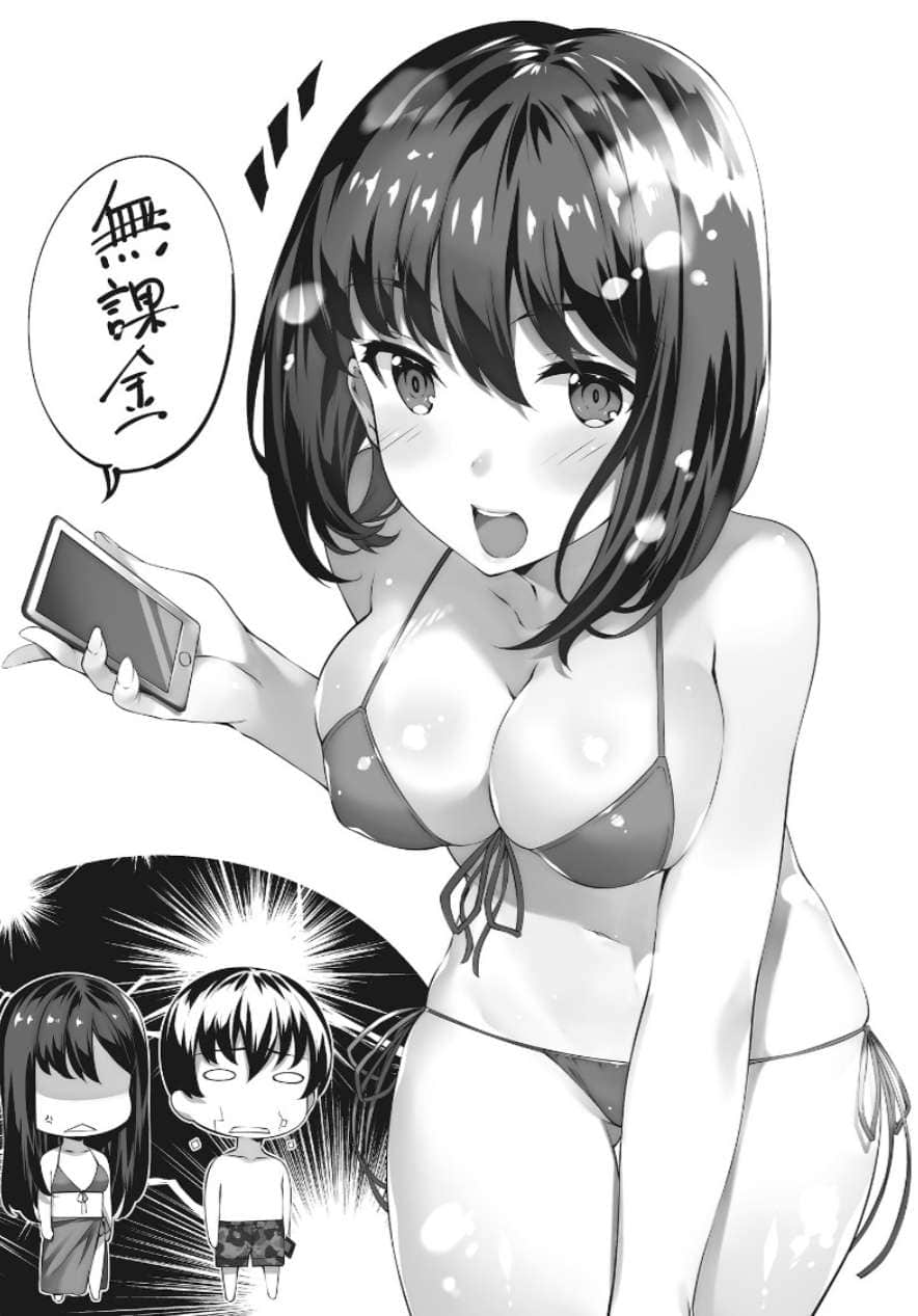 有时间恋爱不如去抽卡！小说插图（22）