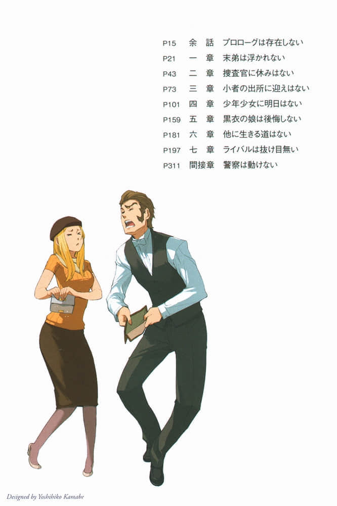 《BACCANO！大骚动》18 1935-A Deep Marble 插图（7）