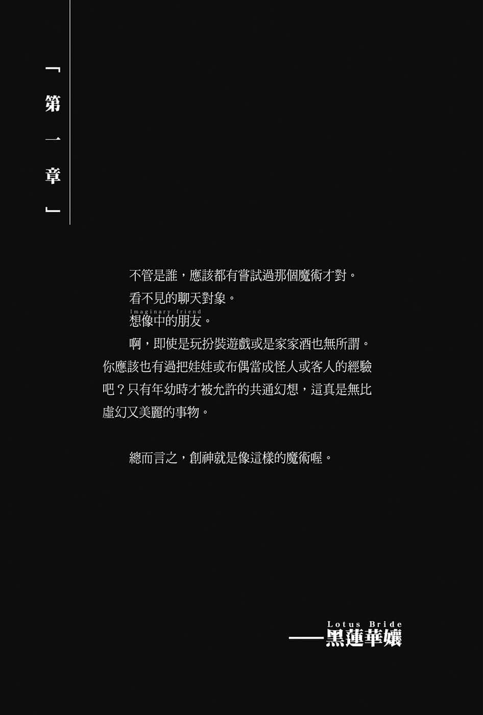 创神与丧神的召唤之战小说插图（14）