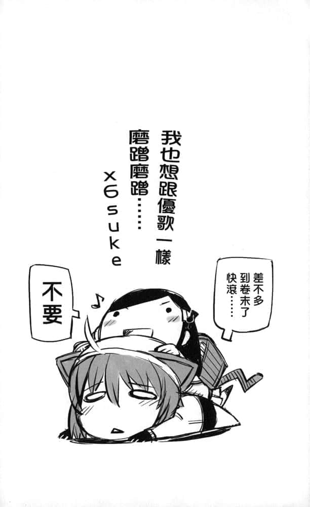 《狂亂家族日記》番外二 後記插圖(1)