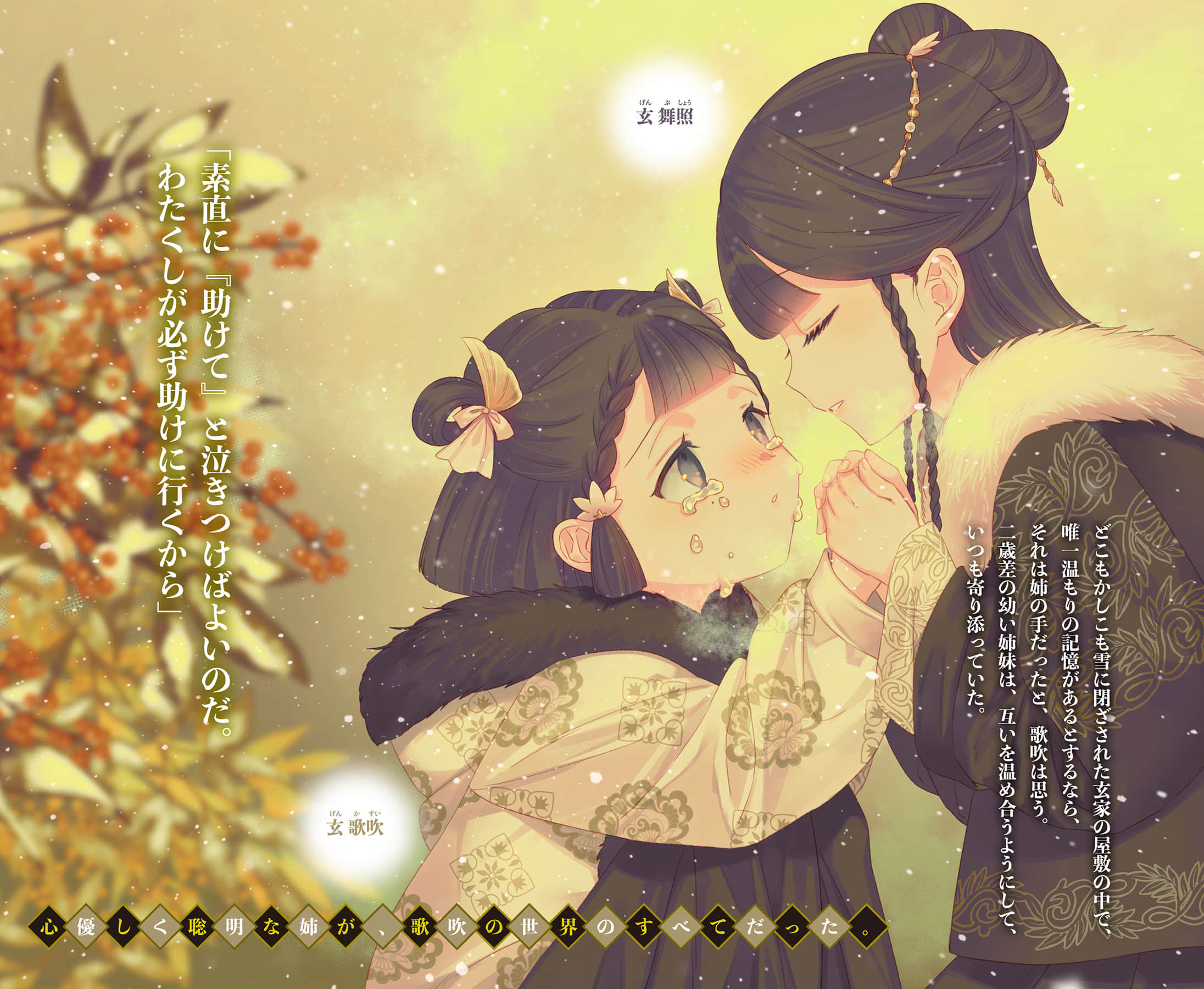 《恶女不才,请多关照!~雏宫蝶鼠换身传~》6 插图(3)