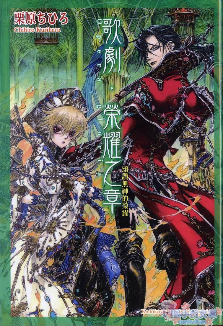 《歌剧系列》荣耀之章 颂赞无神的荣耀 插图（1）