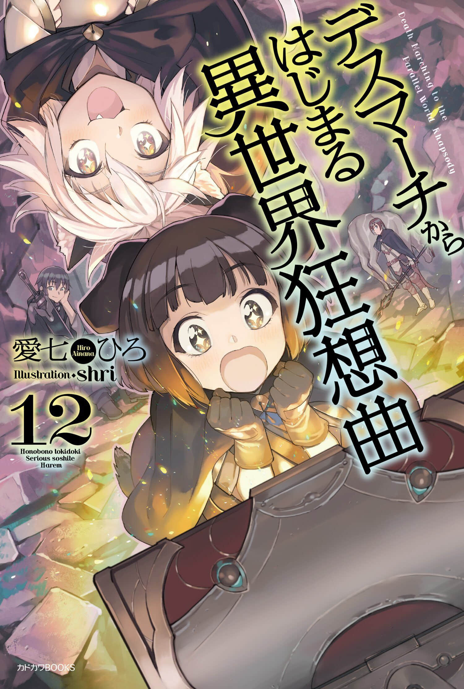 爆肝工程師的異世界狂想曲小說插圖（156）