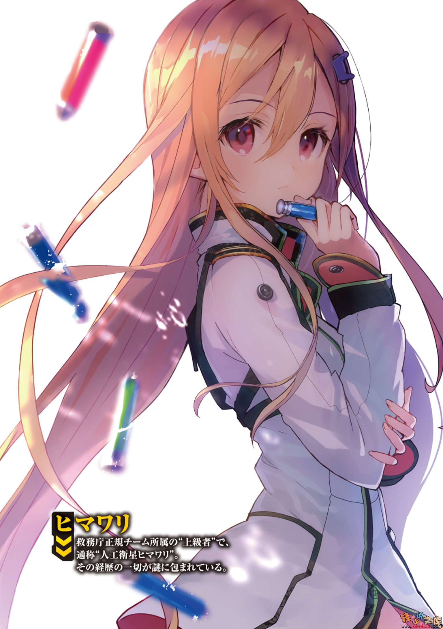 《东京侵域：Closed Eden》2 Enemy of Mankind 下 插图（4）