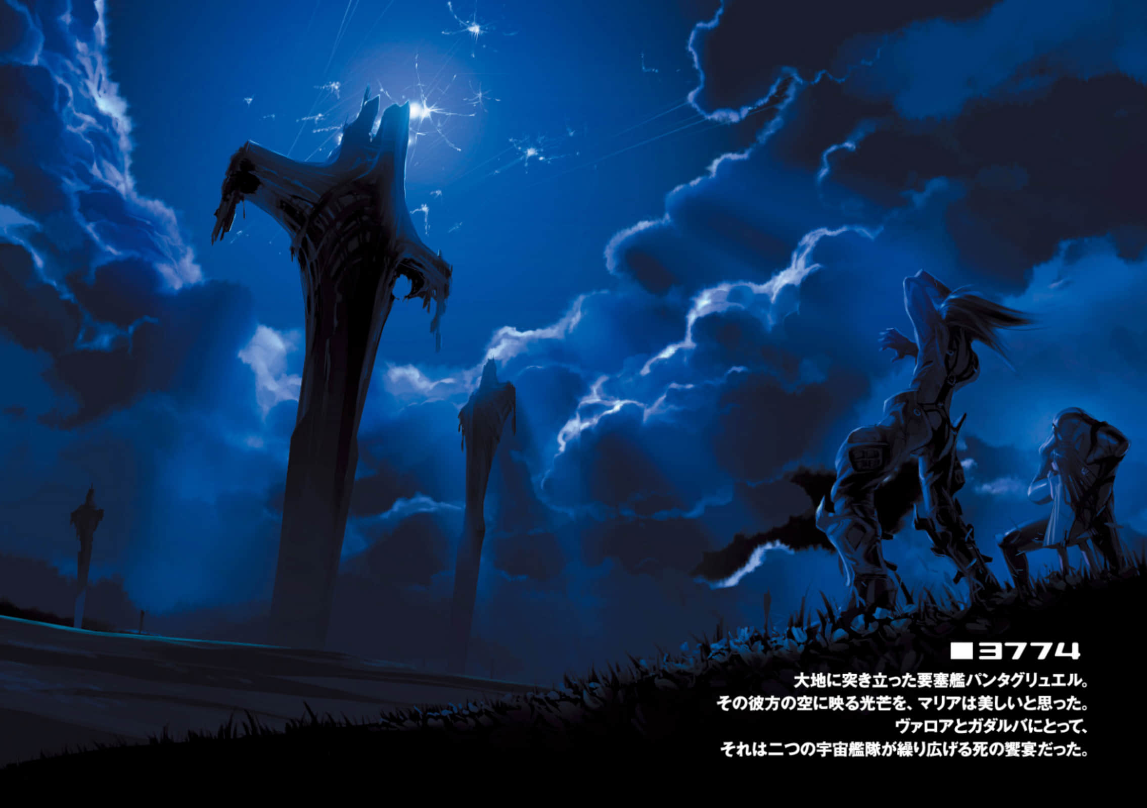 战略据点32098 乐园小说插图（4）