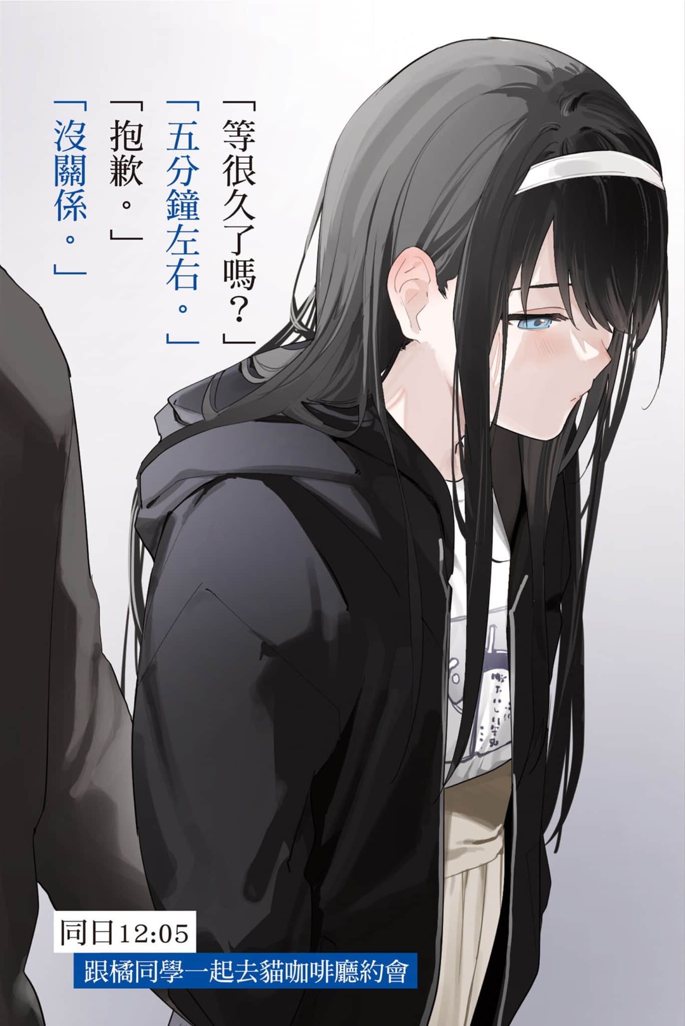 《我当备胎女友也没关系。》7 插图（5）
