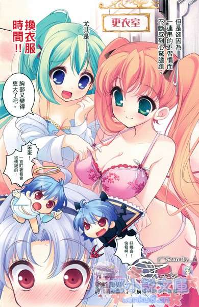 《SH@PPLE 雙子麗人》1 插圖（4）