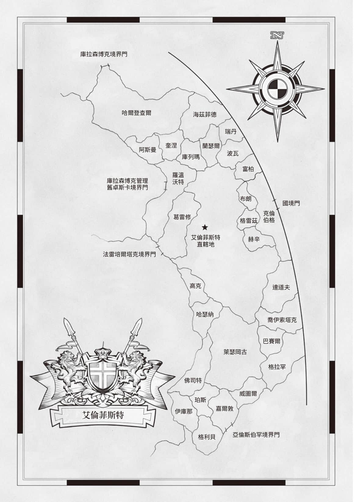 《小書癡的下克上 ～爲了成爲圖書管理員不擇手段～》5 女神的化身Ⅸ 插圖（4）