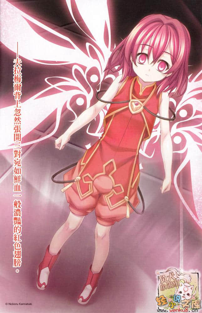 《神曲奏界 红》9 追忆绯红 插图（4）
