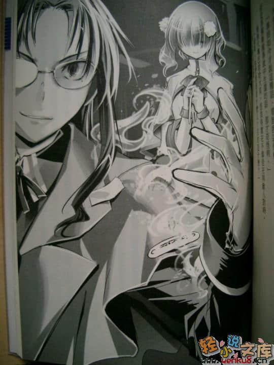 《超鋼女雪拉》2 機器少女夢見我 插圖（11）