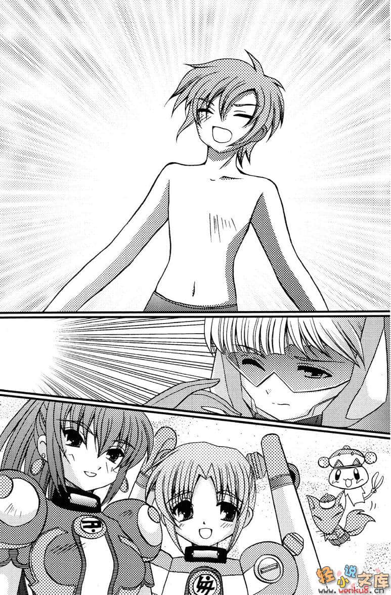 退魔少女队小说插图（11）