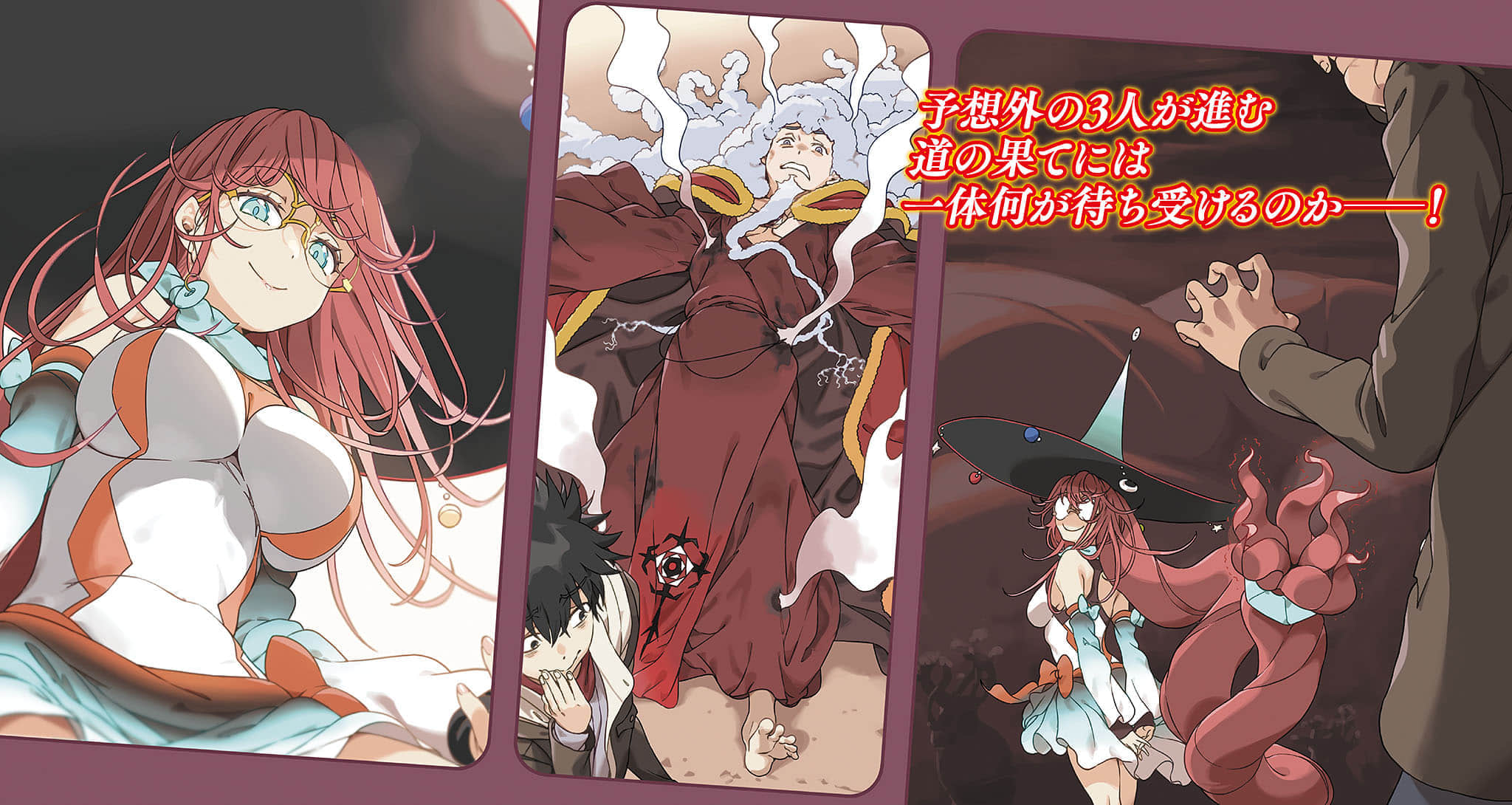 《创约 魔法禁书目录》11 插图(5)