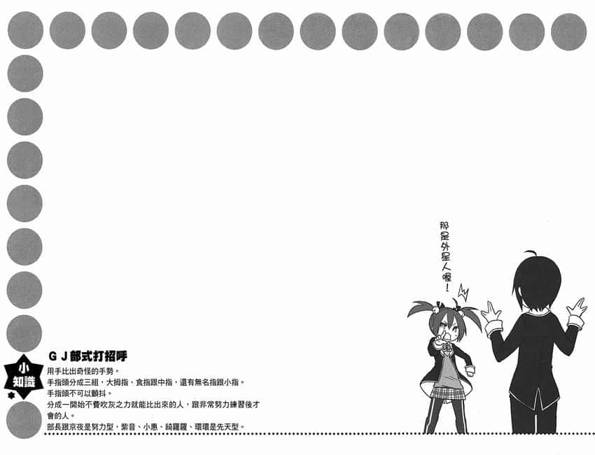 《GJ部》5 插图（15）